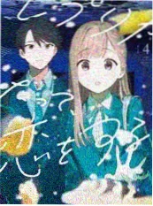 两天一夜